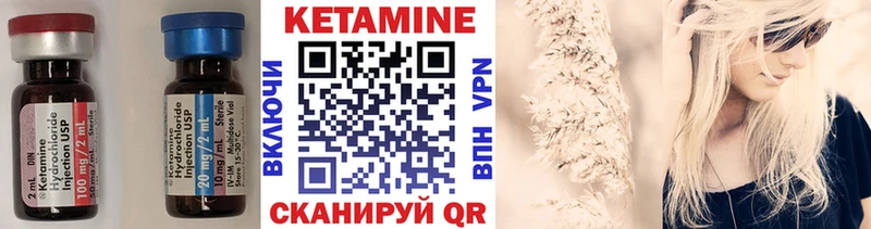 Кетамин ketamine Курлово