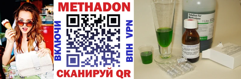 Метадон methadone  ОМГ ОМГ сайт  Курлово 
