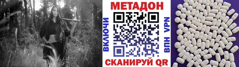 Метадон methadone Курлово